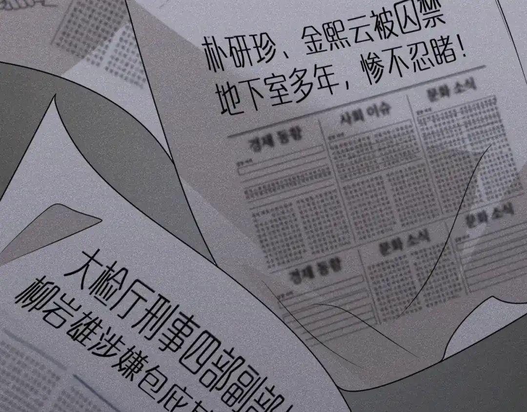 第38话反间计（上）-半岛检察官-竹叶糕（原著）+春日文化（第22张）