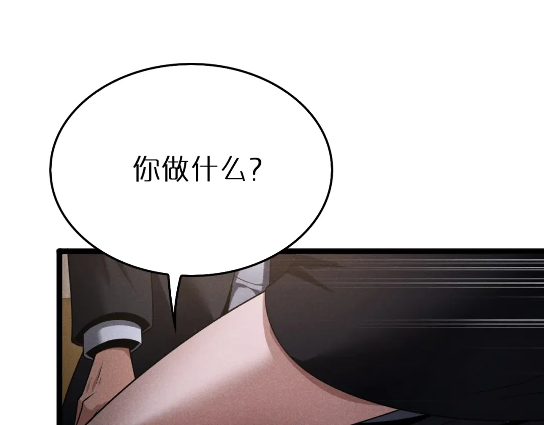 第38话反间计（上）-半岛检察官-竹叶糕（原著）+春日文化（第86张）