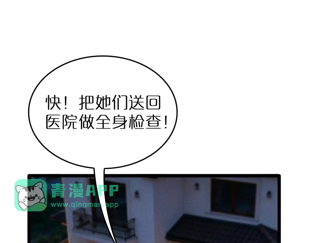 第38话反间计（上）-半岛检察官-竹叶糕（原著）+春日文化（第5张）