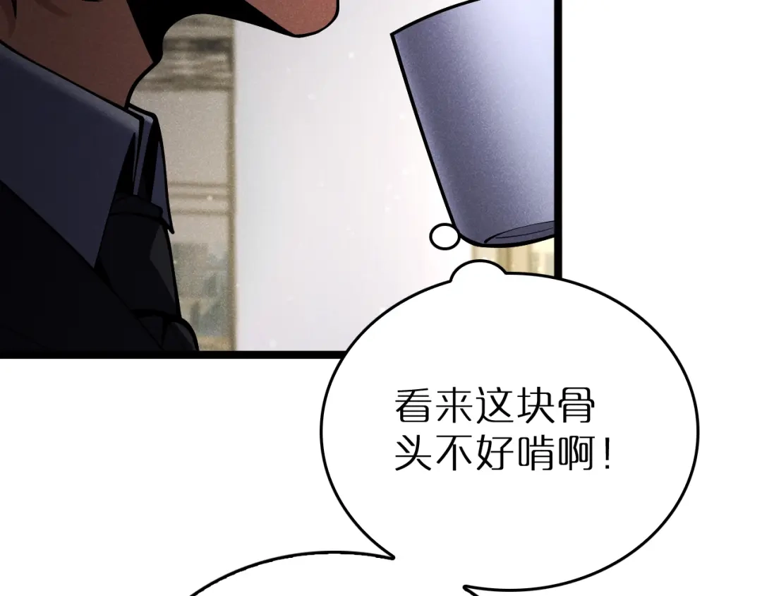 第38话反间计（上）-半岛检察官-竹叶糕（原著）+春日文化（第42张）
