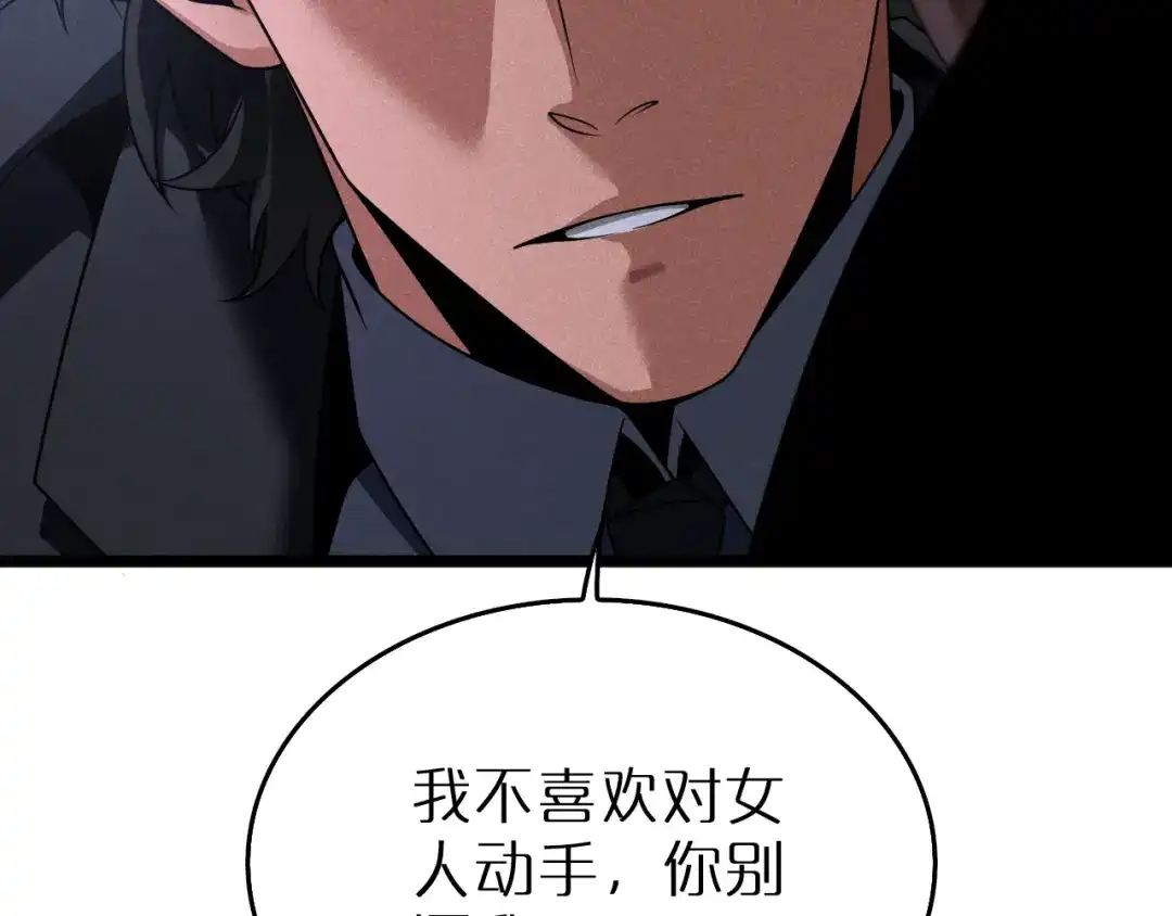 第38话反间计（上）-半岛检察官-竹叶糕（原著）+春日文化（第93张）