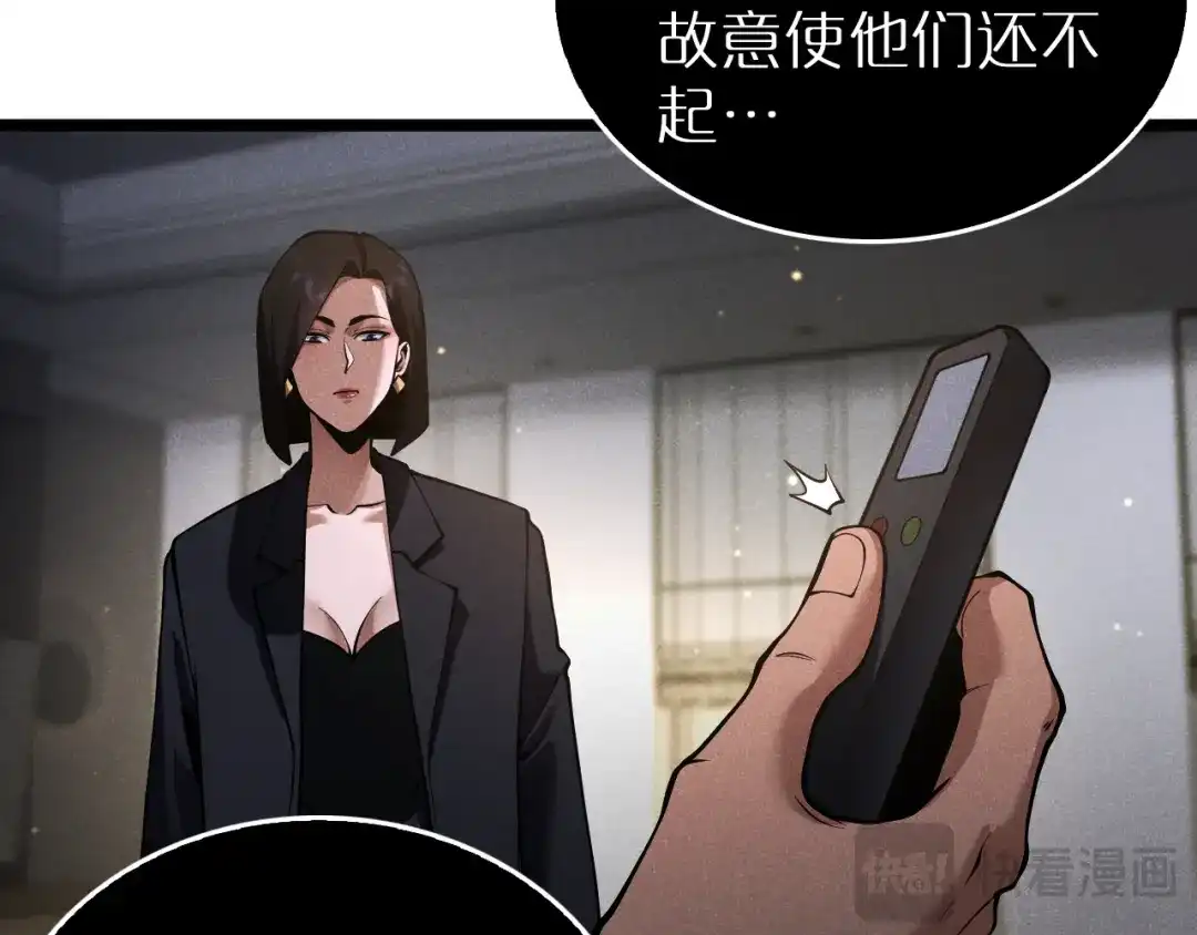 第38话反间计（上）-半岛检察官-竹叶糕（原著）+春日文化（第46张）