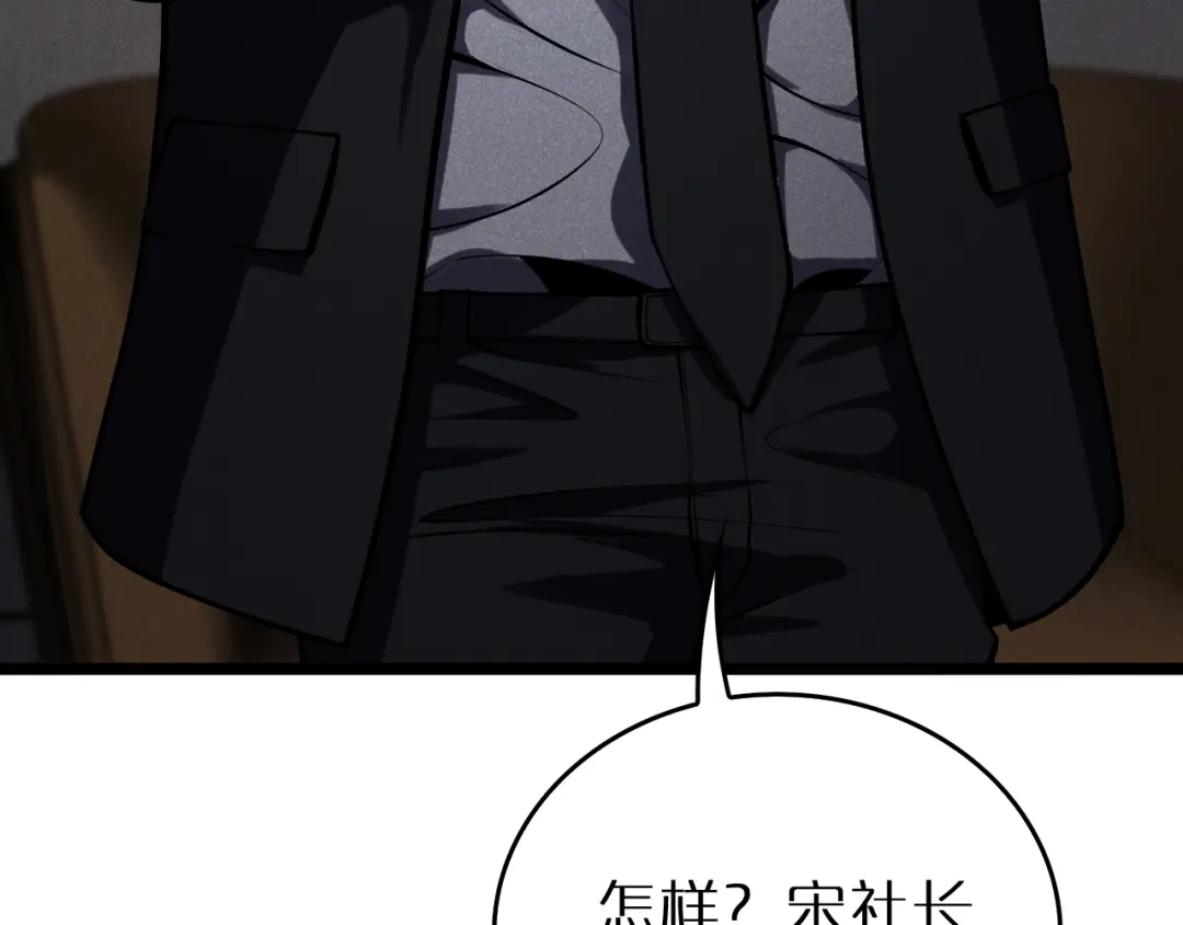 第38话反间计（上）-半岛检察官-竹叶糕（原著）+春日文化（第121张）