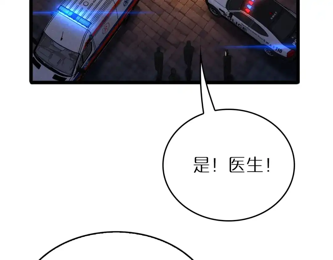 第38话反间计（上）-半岛检察官-竹叶糕（原著）+春日文化（第7张）