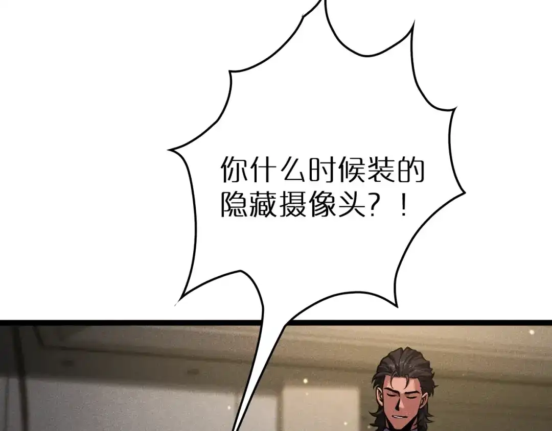第38话反间计（上）-半岛检察官-竹叶糕（原著）+春日文化（第116张）