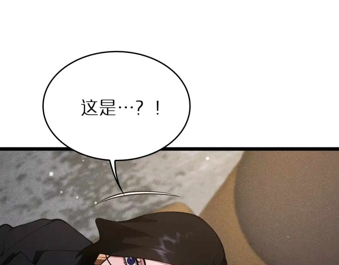 第38话反间计（上）-半岛检察官-竹叶糕（原著）+春日文化（第113张）