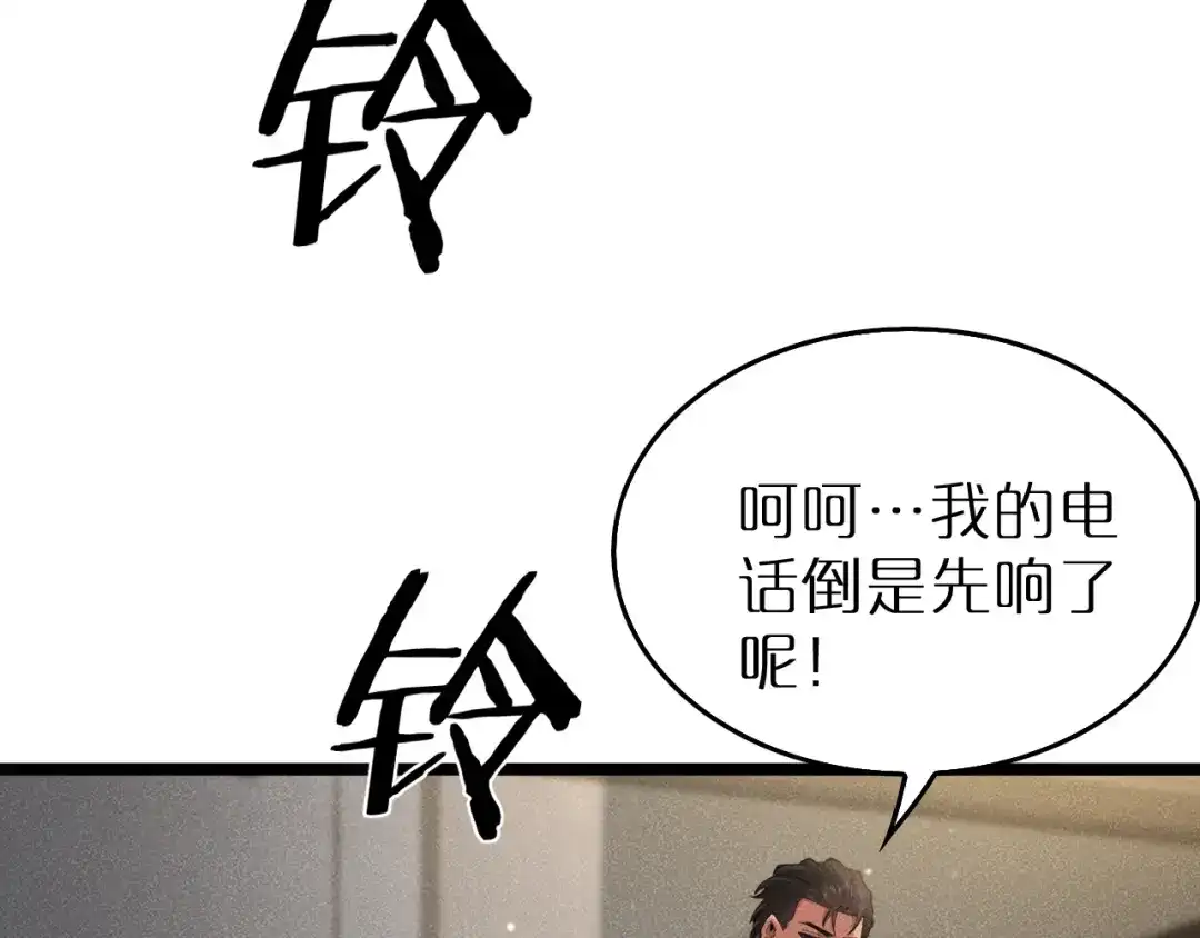 第38话反间计（上）-半岛检察官-竹叶糕（原著）+春日文化（第127张）
