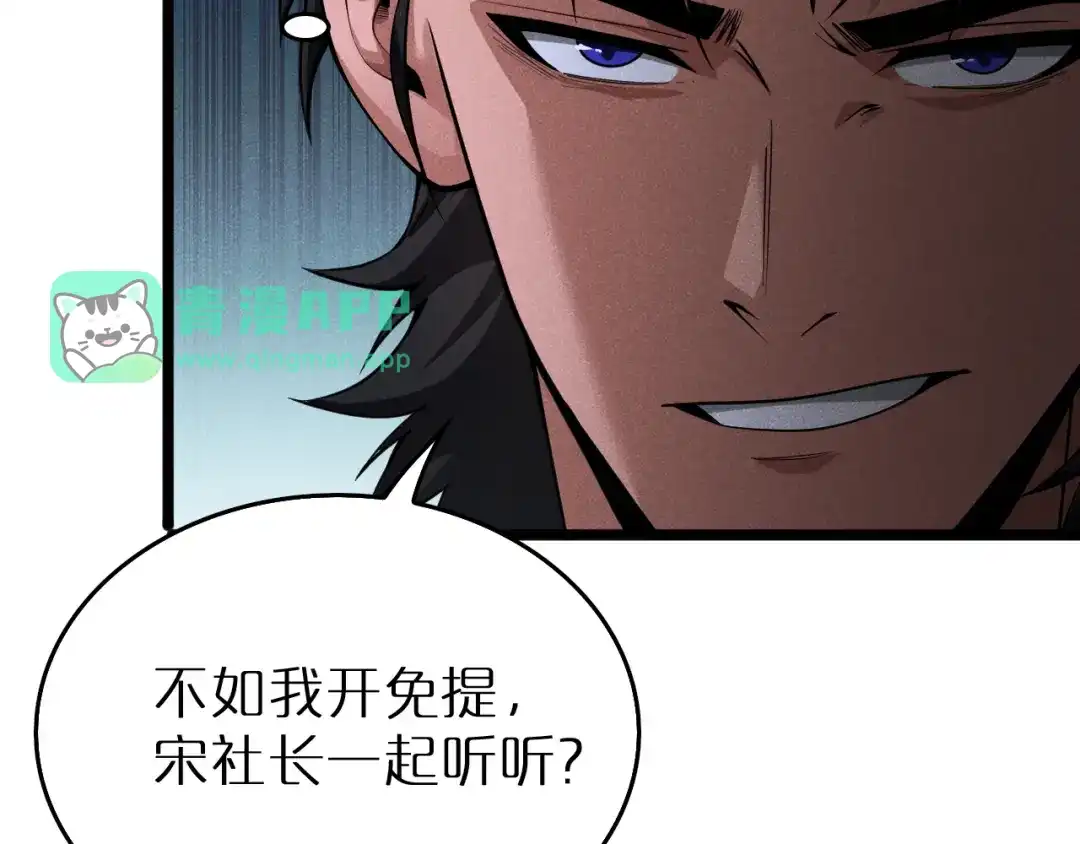 第38话反间计（上）-半岛检察官-竹叶糕（原著）+春日文化（第130张）