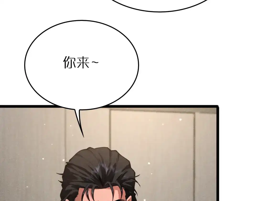 第38话反间计（上）-半岛检察官-竹叶糕（原著）+春日文化（第72张）