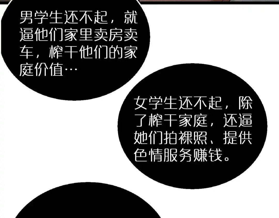 第38话反间计（上）-半岛检察官-竹叶糕（原著）+春日文化（第47张）
