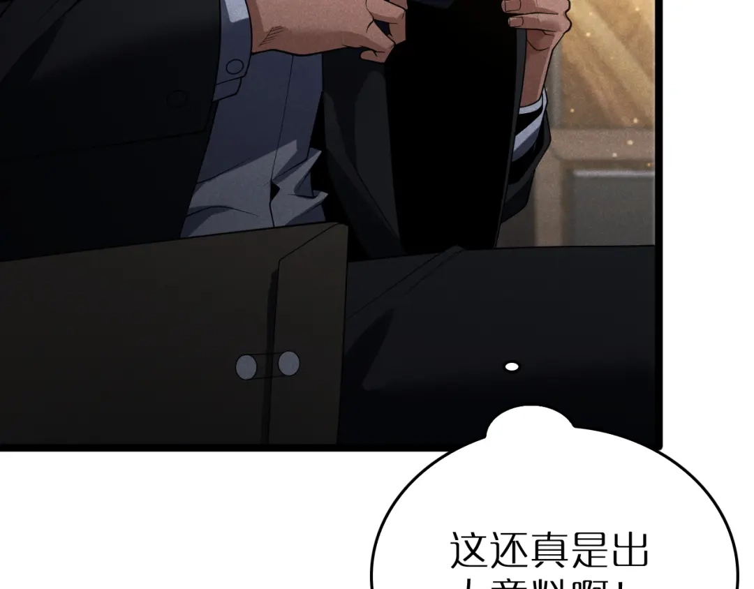 第38话反间计（上）-半岛检察官-竹叶糕（原著）+春日文化（第57张）