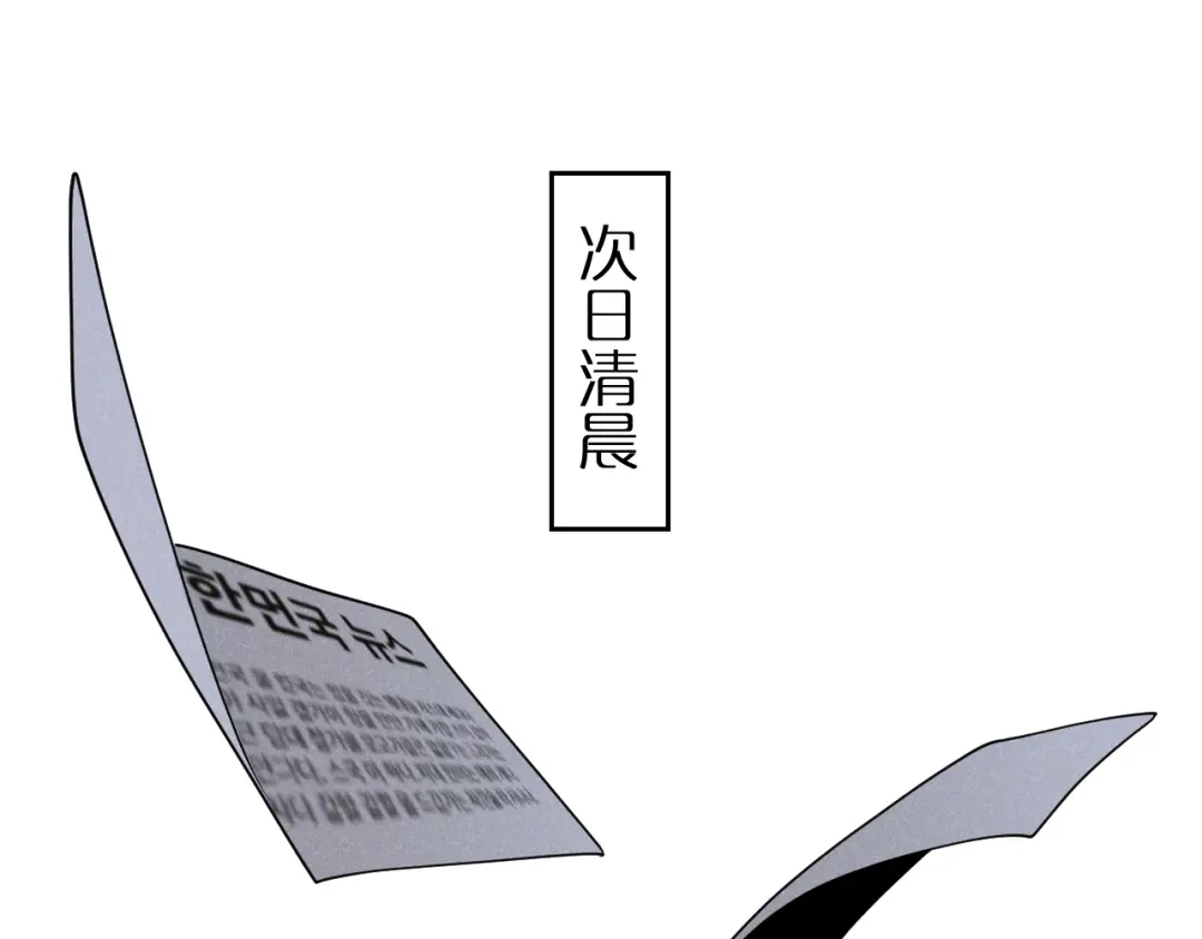 第38话反间计（上）-半岛检察官-竹叶糕（原著）+春日文化（第18张）