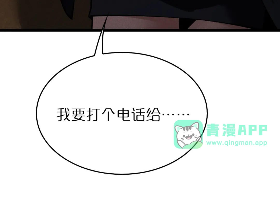第38话反间计（上）-半岛检察官-竹叶糕（原著）+春日文化（第125张）