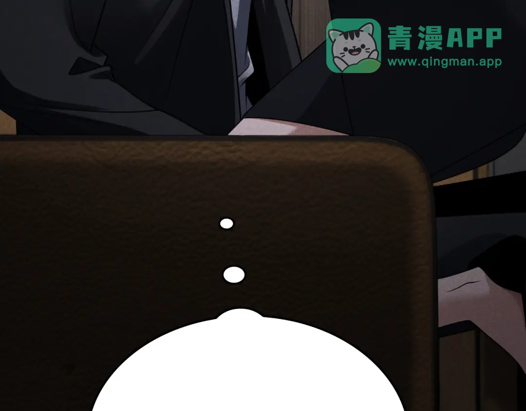 第38话反间计（上）-半岛检察官-竹叶糕（原著）+春日文化（第90张）