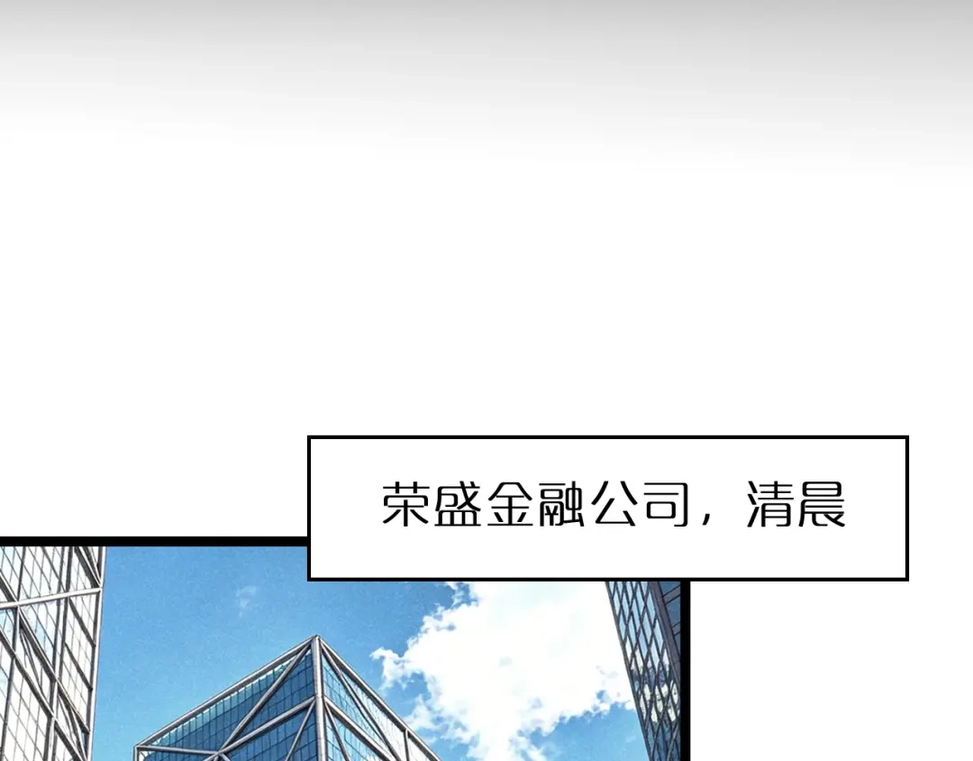 第38话反间计（上）-半岛检察官-竹叶糕（原著）+春日文化（第27张）