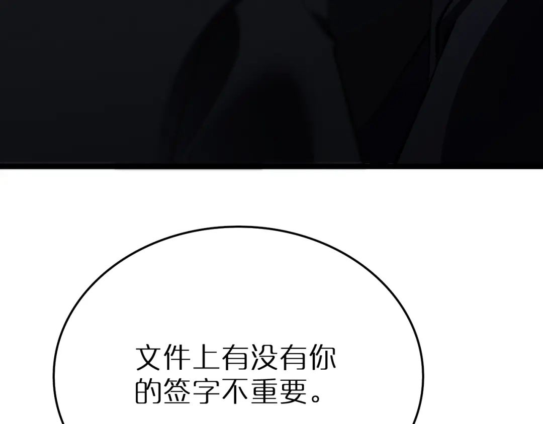 第38话反间计（上）-半岛检察官-竹叶糕（原著）+春日文化（第77张）