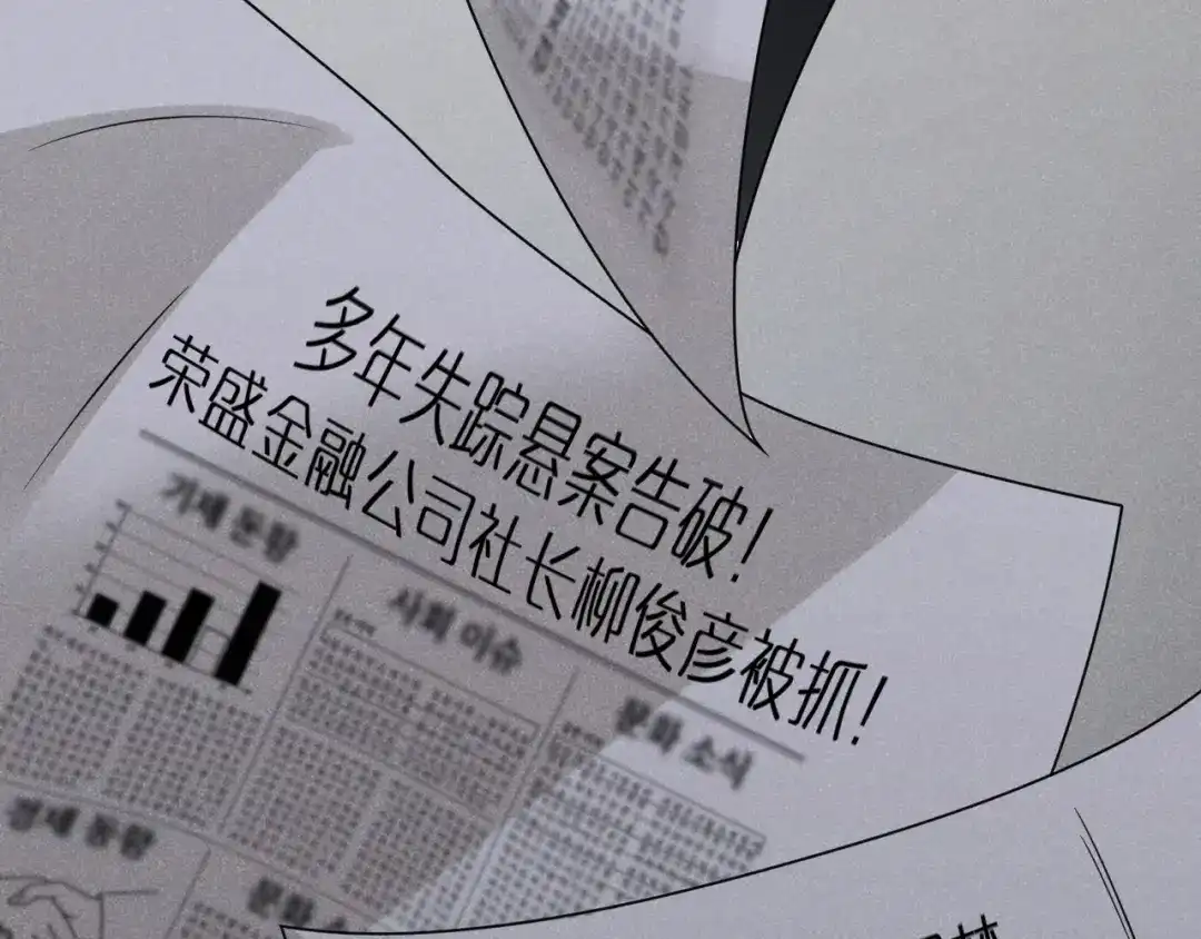 第38话反间计（上）-半岛检察官-竹叶糕（原著）+春日文化（第21张）