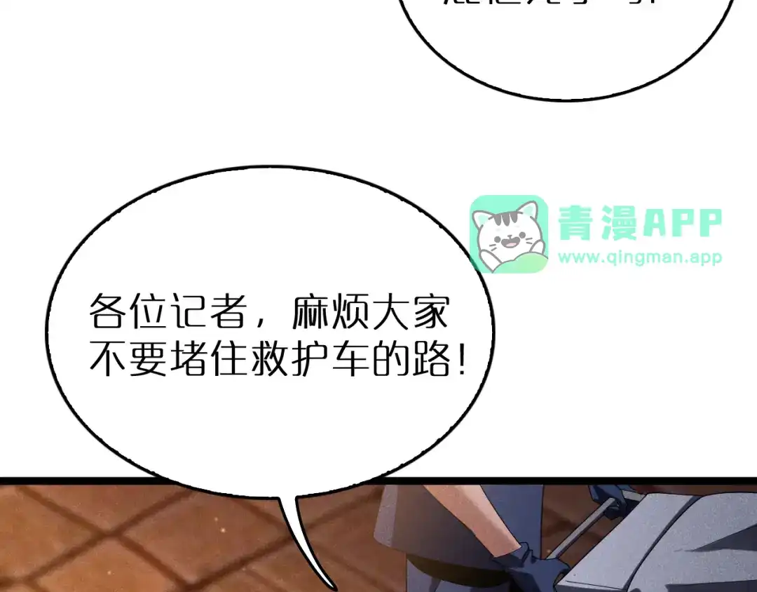 第38话反间计（上）-半岛检察官-竹叶糕（原著）+春日文化（第10张）