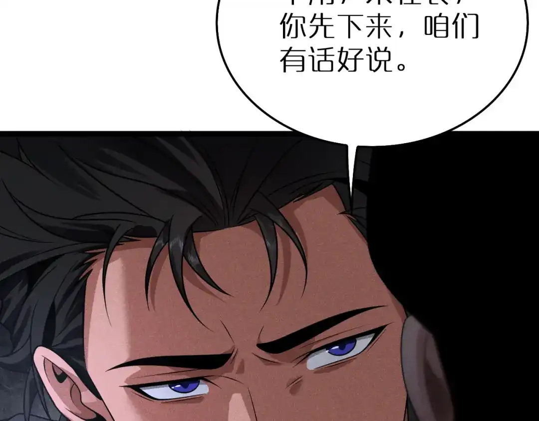 第38话反间计（上）-半岛检察官-竹叶糕（原著）+春日文化（第92张）