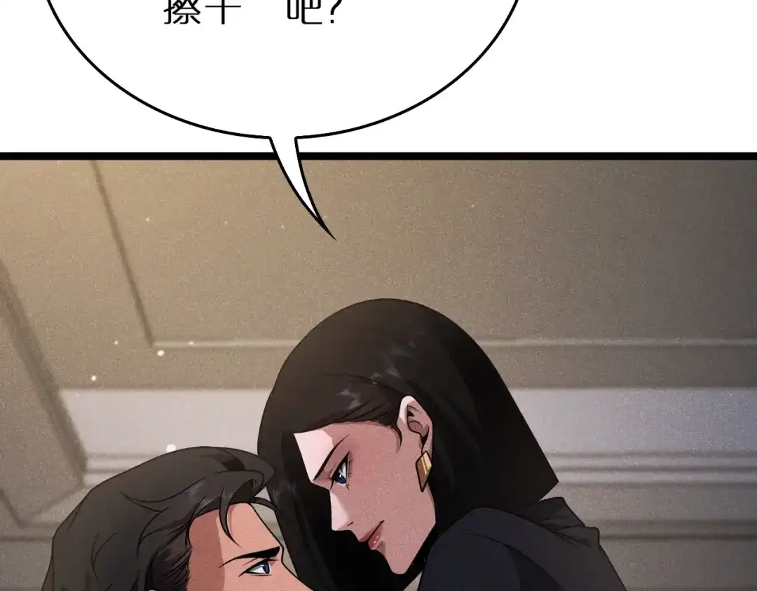 第38话反间计（上）-半岛检察官-竹叶糕（原著）+春日文化（第88张）
