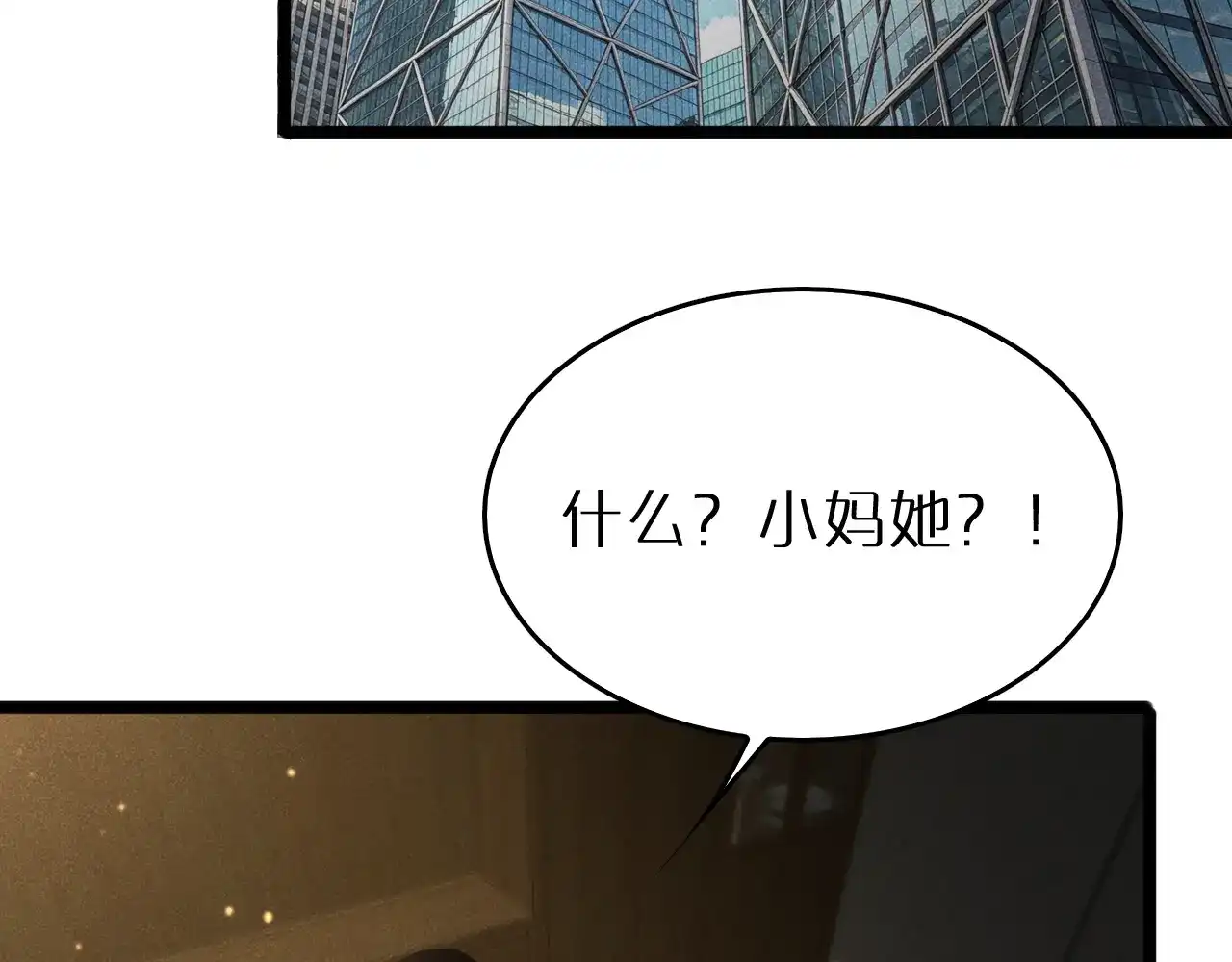 第39话反间计（下）-半岛检察官-竹叶糕（原著）+春日文化（第62张）