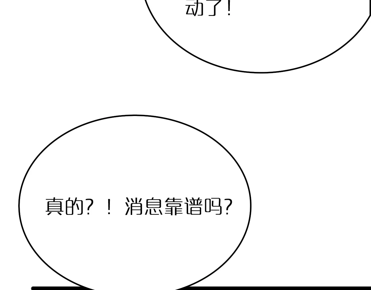 第39话反间计（下）-半岛检察官-竹叶糕（原著）+春日文化（第76张）