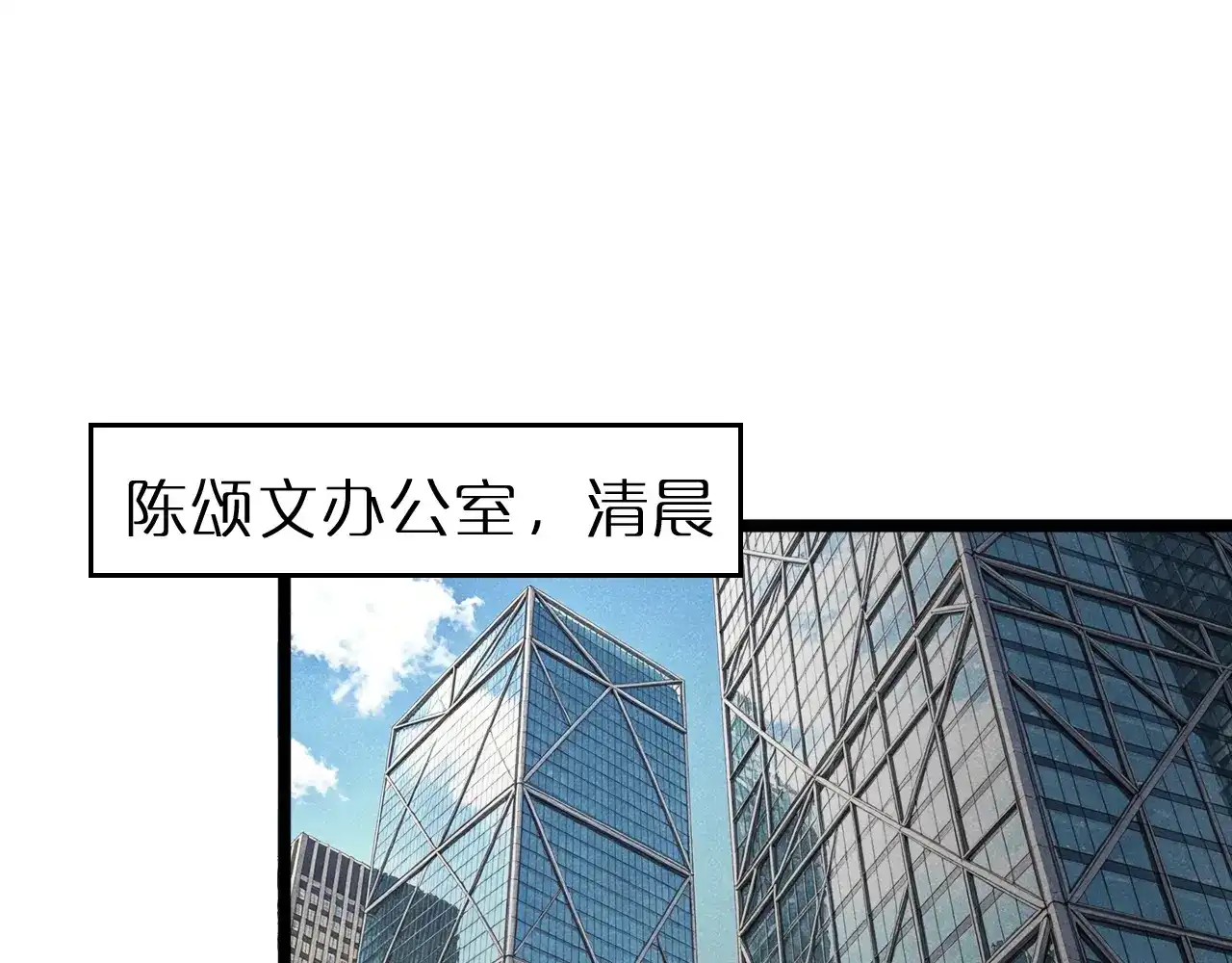 第39话反间计（下）-半岛检察官-竹叶糕（原著）+春日文化（第61张）