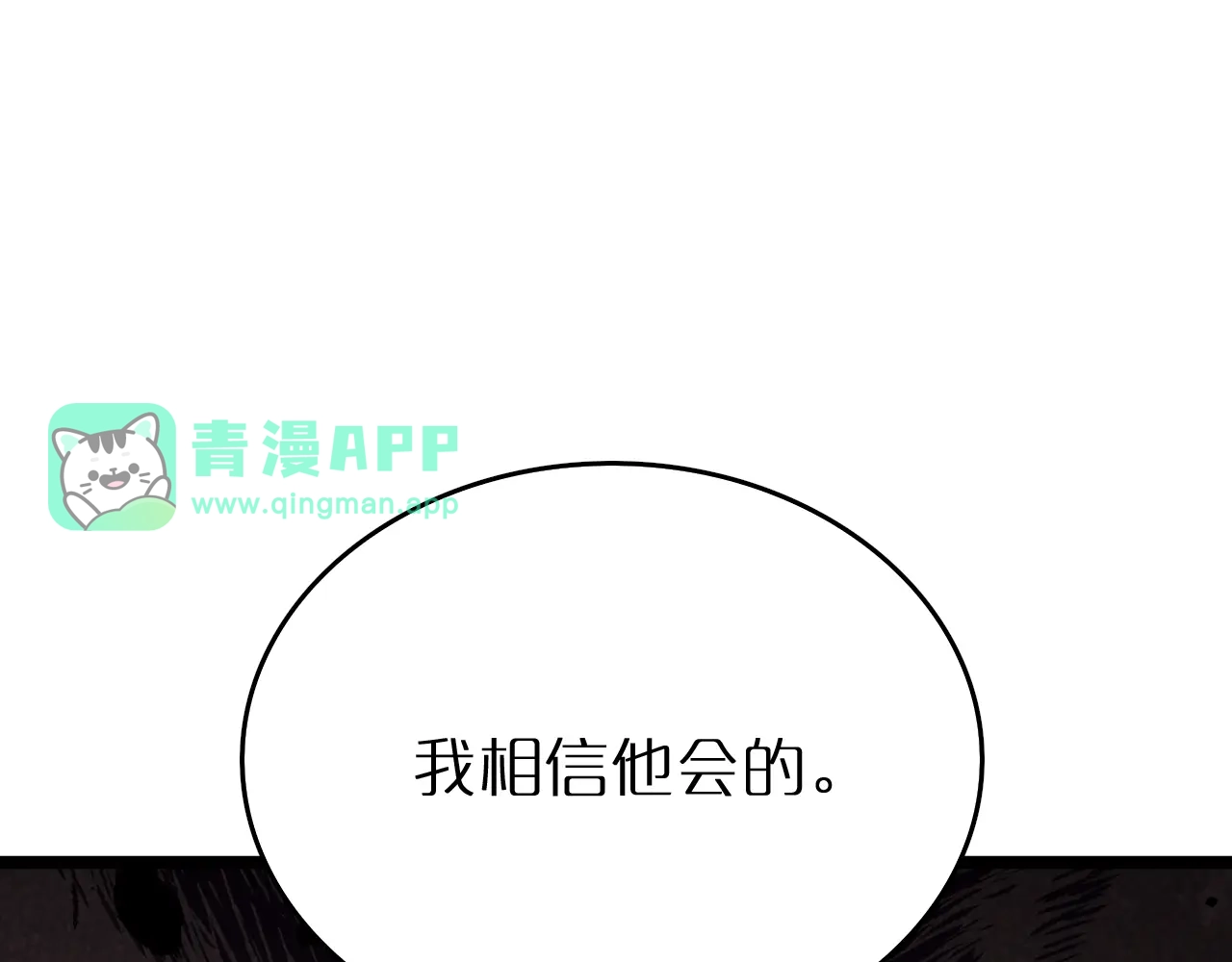 第39话反间计（下）-半岛检察官-竹叶糕（原著）+春日文化（第40张）