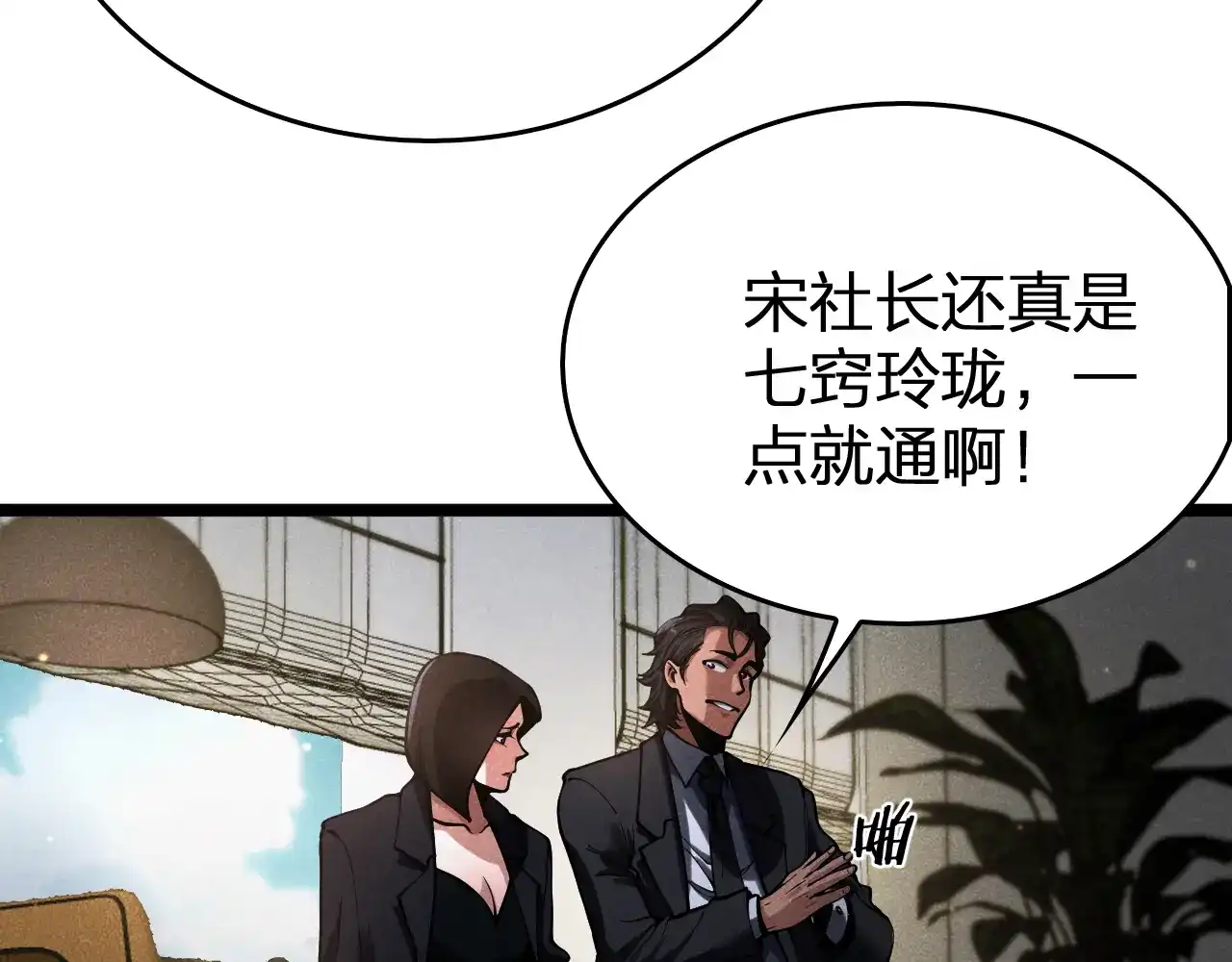 第39话反间计（下）-半岛检察官-竹叶糕（原著）+春日文化（第8张）