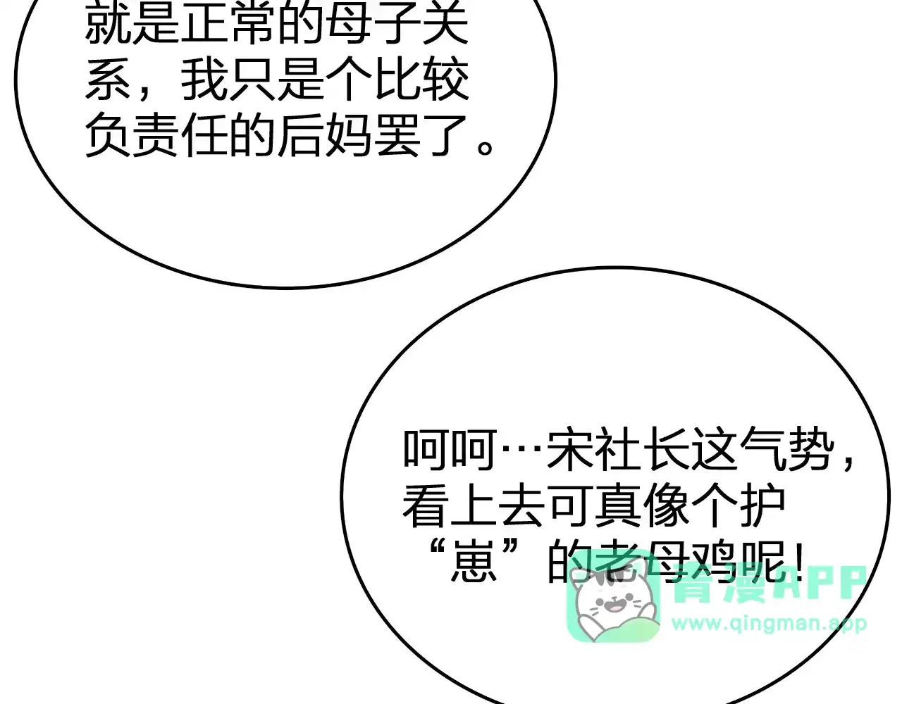 第39话反间计（下）-半岛检察官-竹叶糕（原著）+春日文化（第35张）