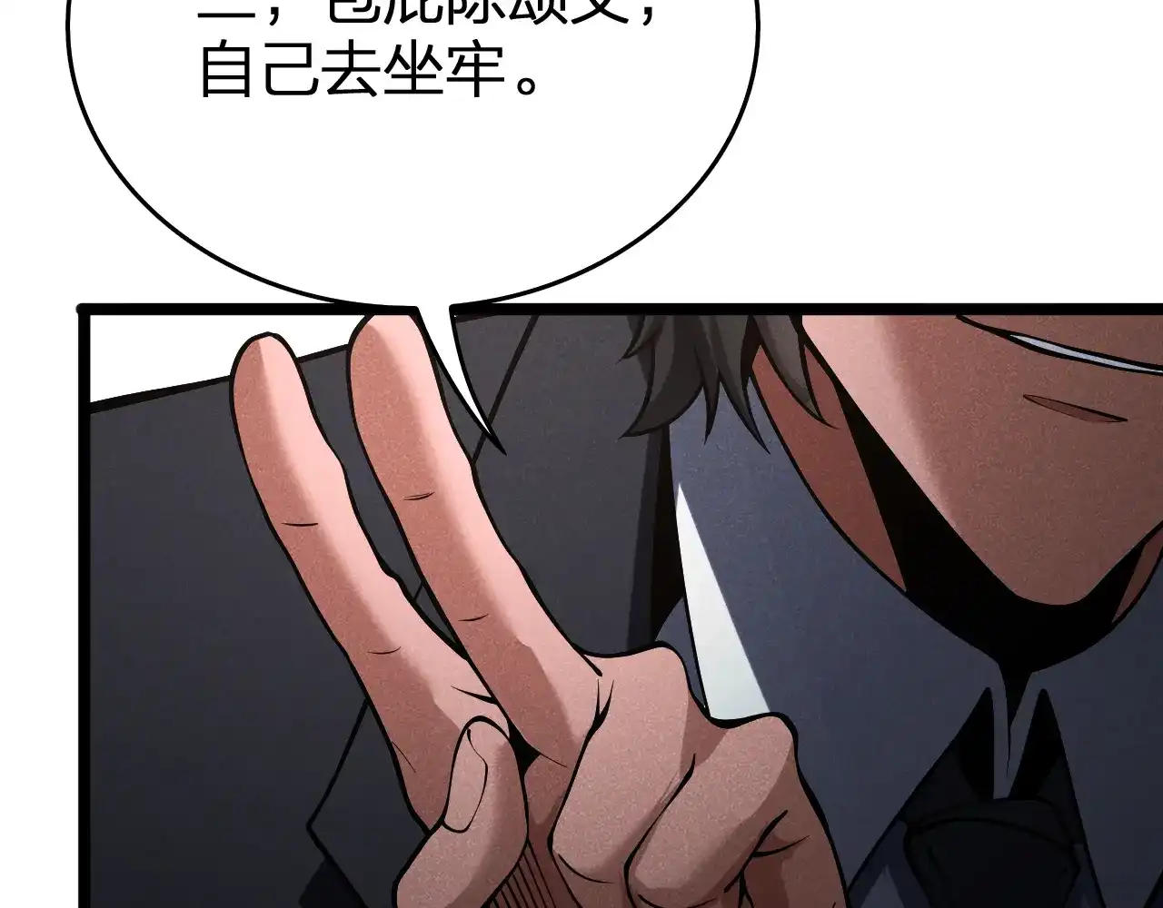 第39话反间计（下）-半岛检察官-竹叶糕（原著）+春日文化（第14张）