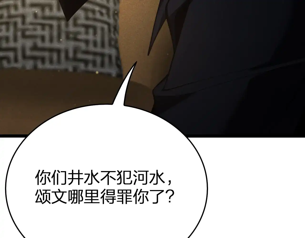 第39话反间计（下）-半岛检察官-竹叶糕（原著）+春日文化（第7张）
