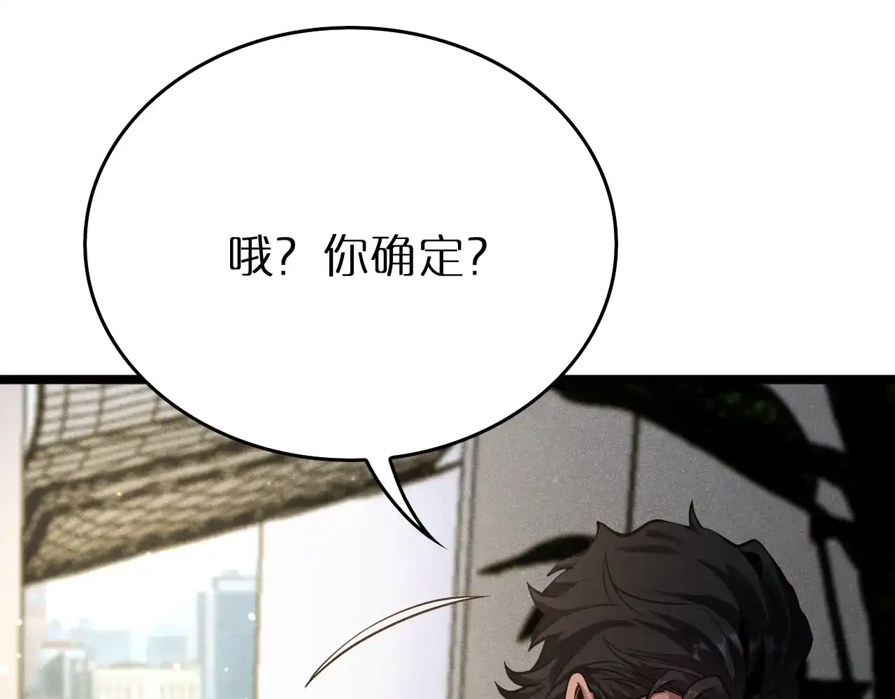 第39话反间计（下）-半岛检察官-竹叶糕（原著）+春日文化（第44张）