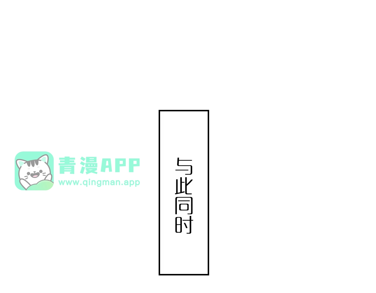 第39话反间计（下）-半岛检察官-竹叶糕（原著）+春日文化（第60张）