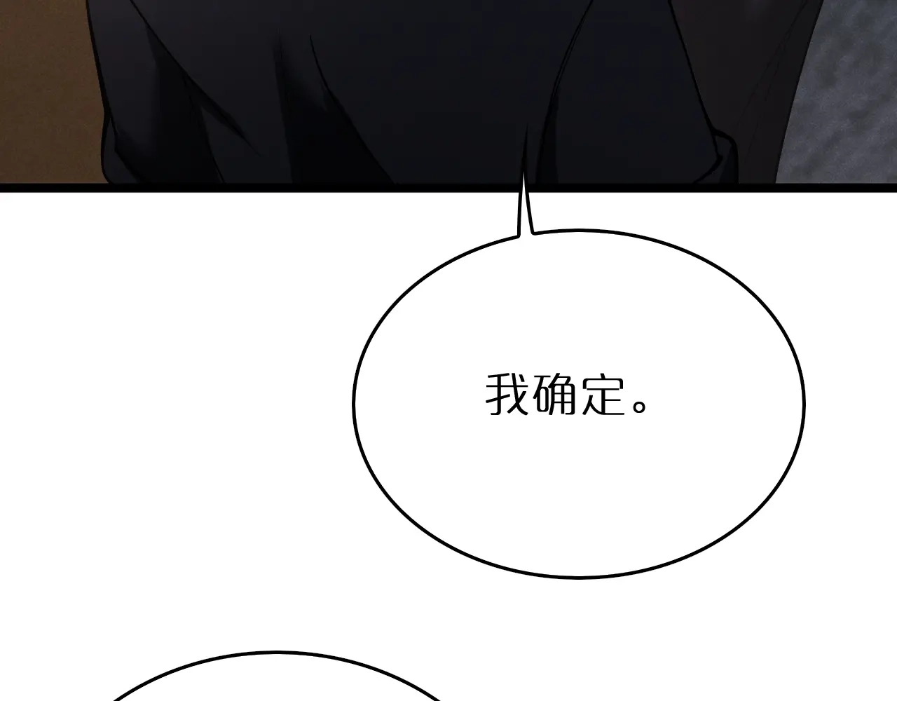 第39话反间计（下）-半岛检察官-竹叶糕（原著）+春日文化（第47张）