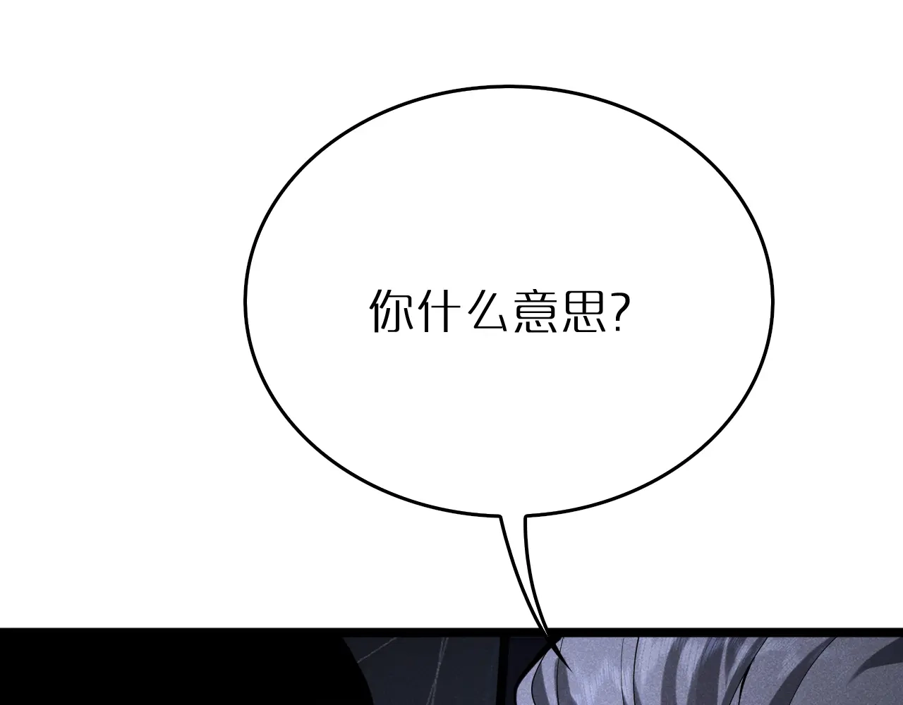 第39话反间计（下）-半岛检察官-竹叶糕（原著）+春日文化（第72张）