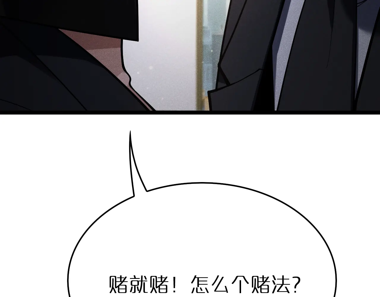 第39话反间计（下）-半岛检察官-竹叶糕（原著）+春日文化（第56张）