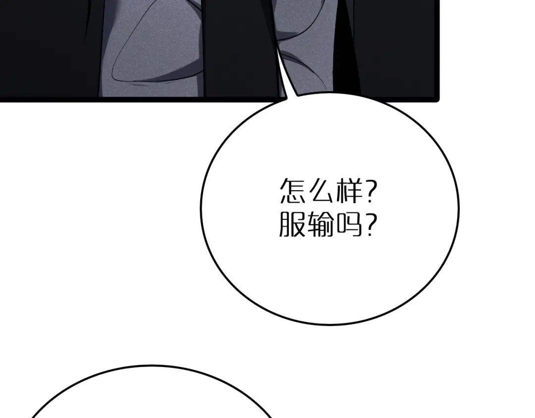 第40话自导自演的监察风云-半岛检察官-竹叶糕（原著）+春日文化（第14张）