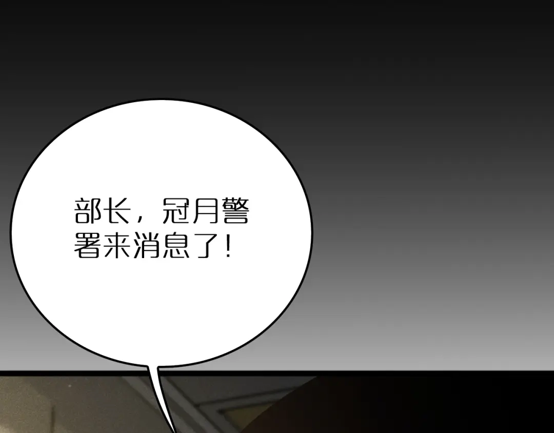 第40话自导自演的监察风云-半岛检察官-竹叶糕（原著）+春日文化（第6张）