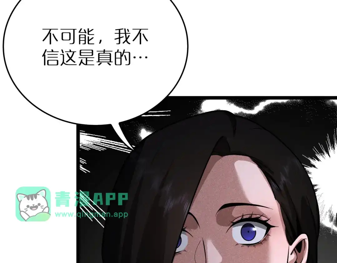 第40话自导自演的监察风云-半岛检察官-竹叶糕（原著）+春日文化（第15张）