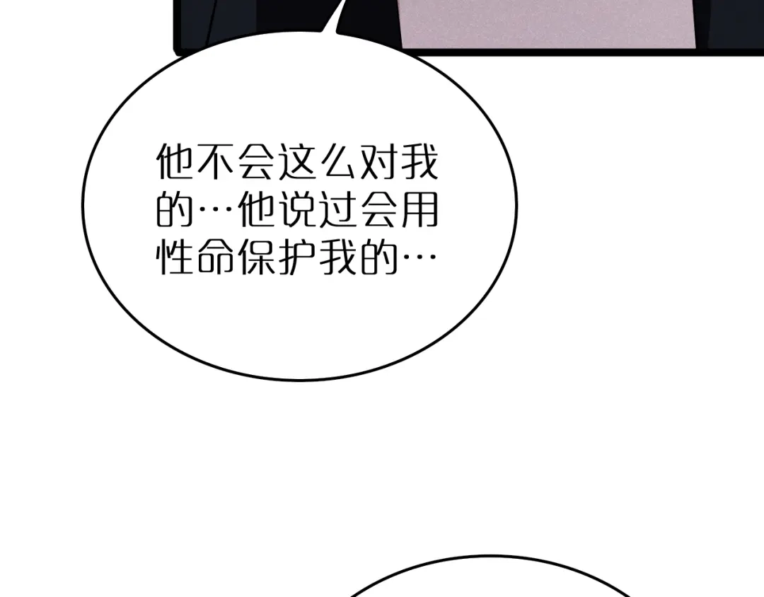第40话自导自演的监察风云-半岛检察官-竹叶糕（原著）+春日文化（第17张）