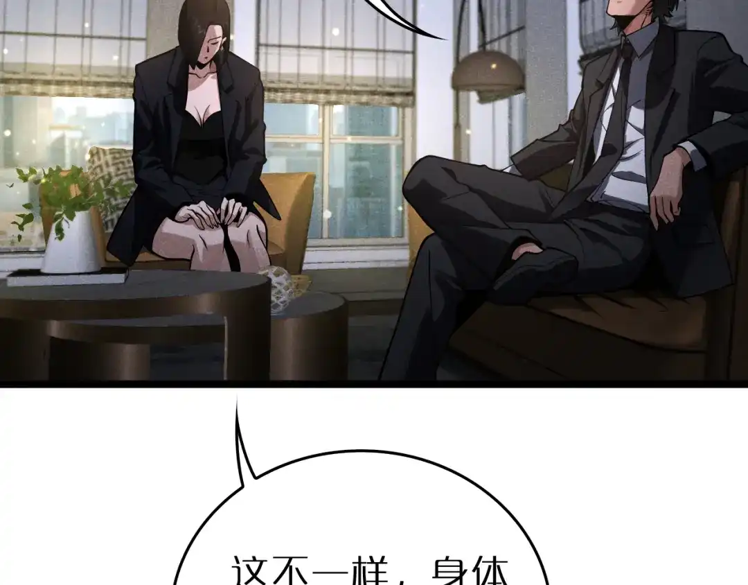 第40话自导自演的监察风云-半岛检察官-竹叶糕（原著）+春日文化（第19张）