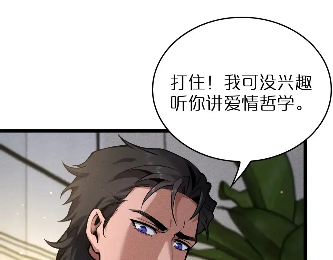第40话自导自演的监察风云-半岛检察官-竹叶糕（原著）+春日文化（第21张）