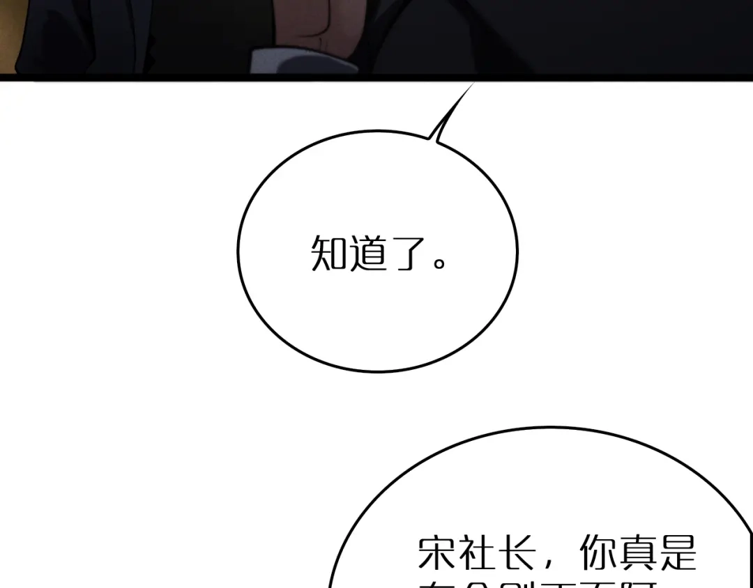 第40话自导自演的监察风云-半岛检察官-竹叶糕（原著）+春日文化（第11张）