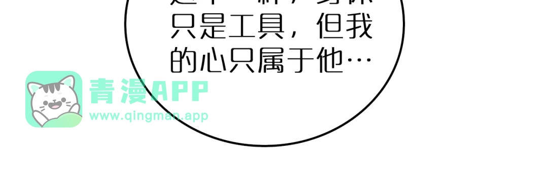 第40话自导自演的监察风云-半岛检察官-竹叶糕（原著）+春日文化（第20张）