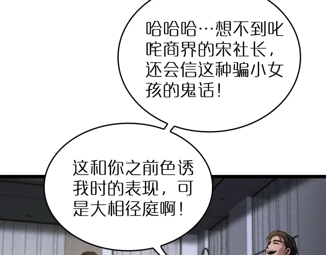 第40话自导自演的监察风云-半岛检察官-竹叶糕（原著）+春日文化（第18张）