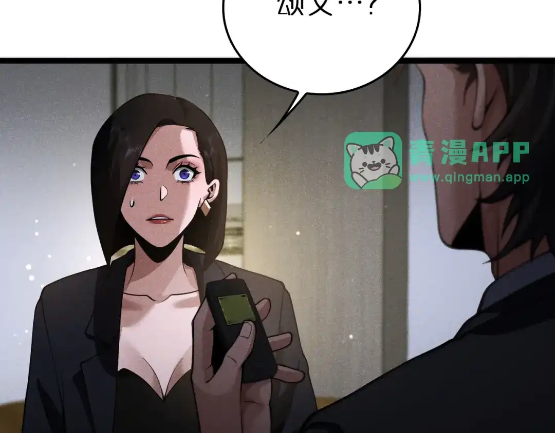 第40话自导自演的监察风云-半岛检察官-竹叶糕（原著）+春日文化（第10张）