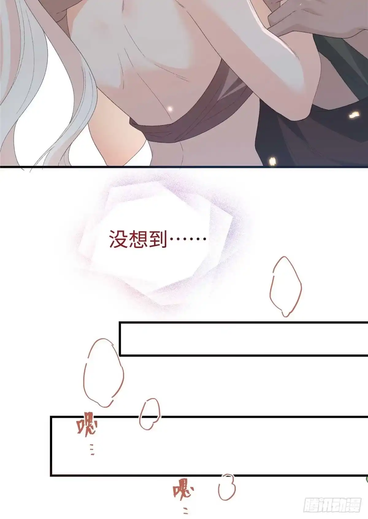第20话我就入赘啦-绑定多胎系统，我拿捏兽世修罗场-阅文漫画（第10张）