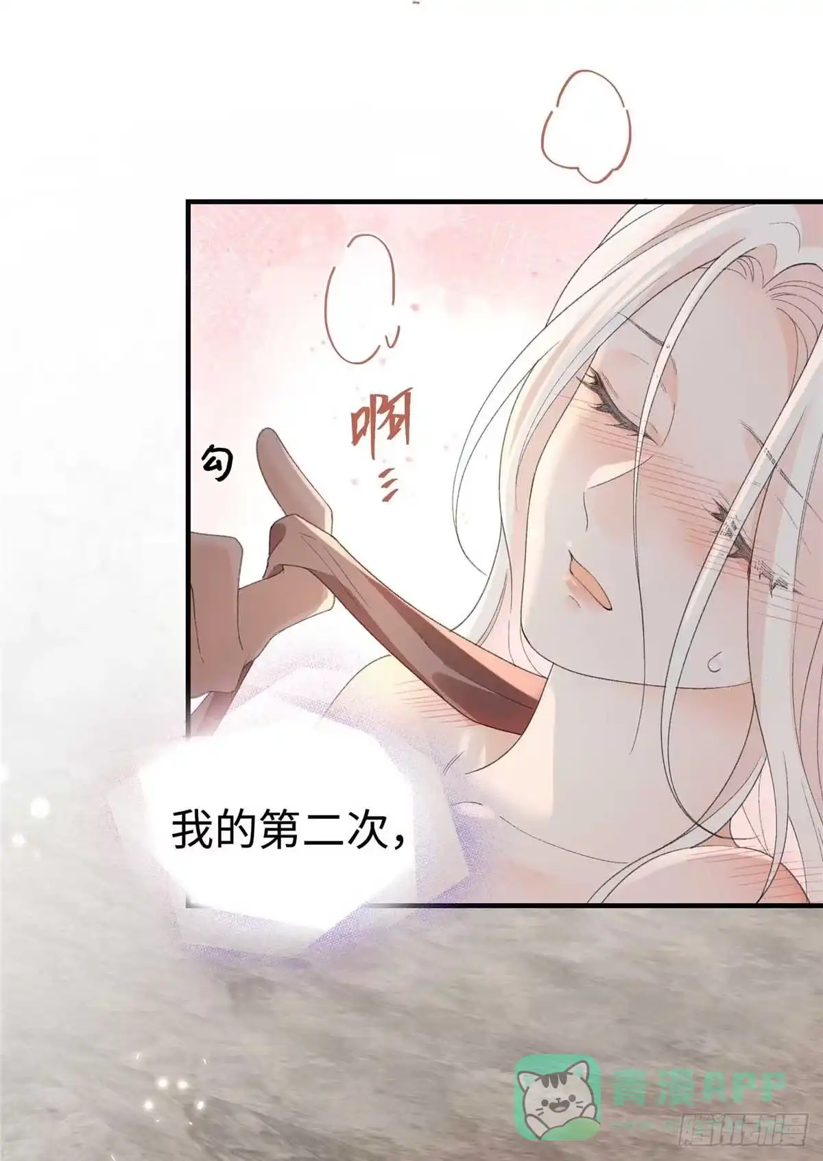 第20话我就入赘啦-绑定多胎系统，我拿捏兽世修罗场-阅文漫画（第11张）