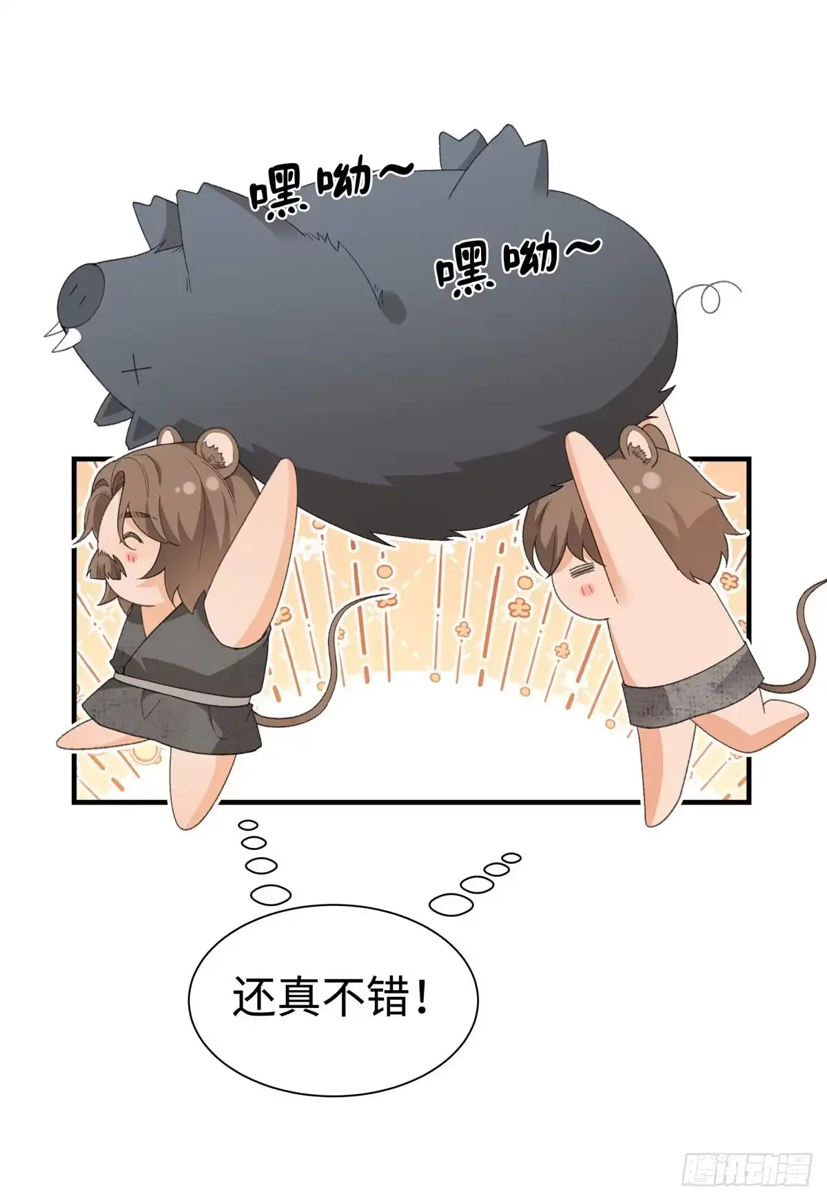 第20话我就入赘啦-绑定多胎系统，我拿捏兽世修罗场-阅文漫画（第5张）